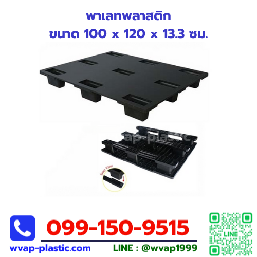 พาเลทพลาสติก P-NLS1012NR